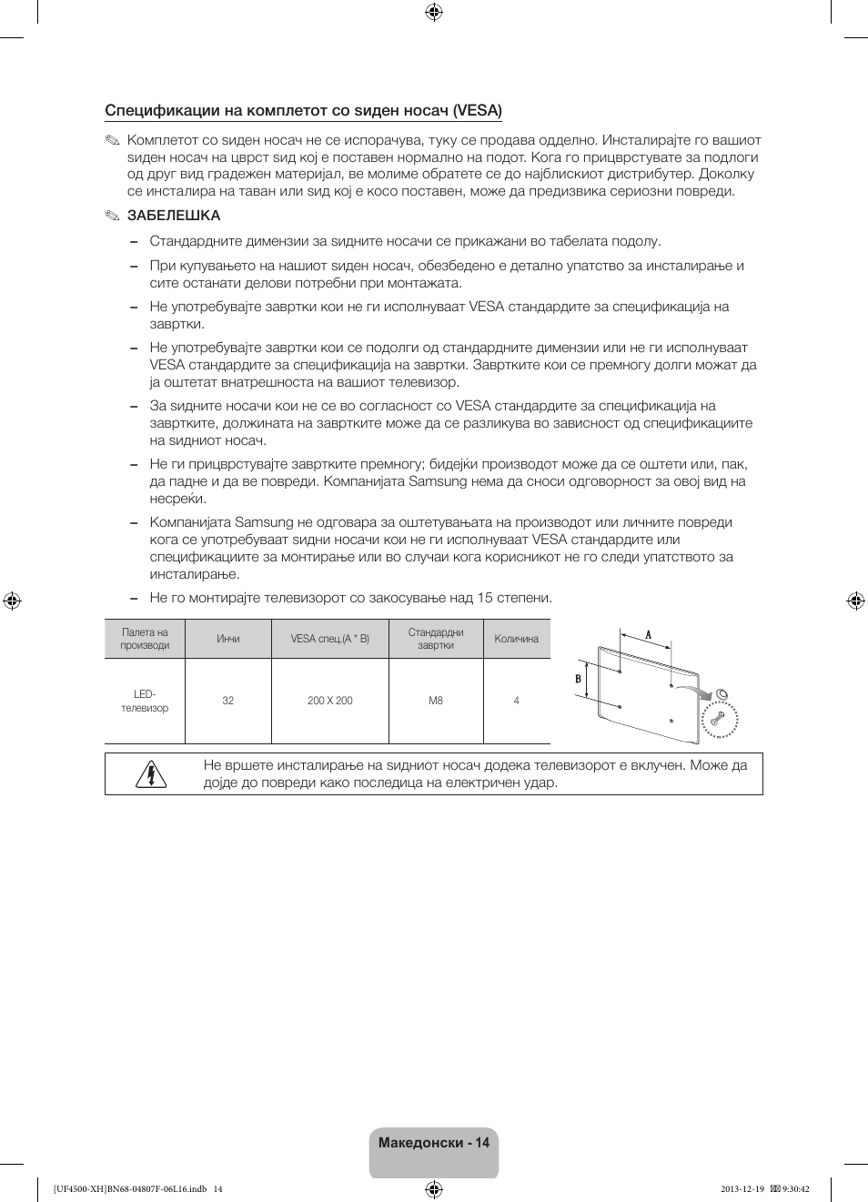 Samsung UE32F4500AW User Manual | Page 212 / 289