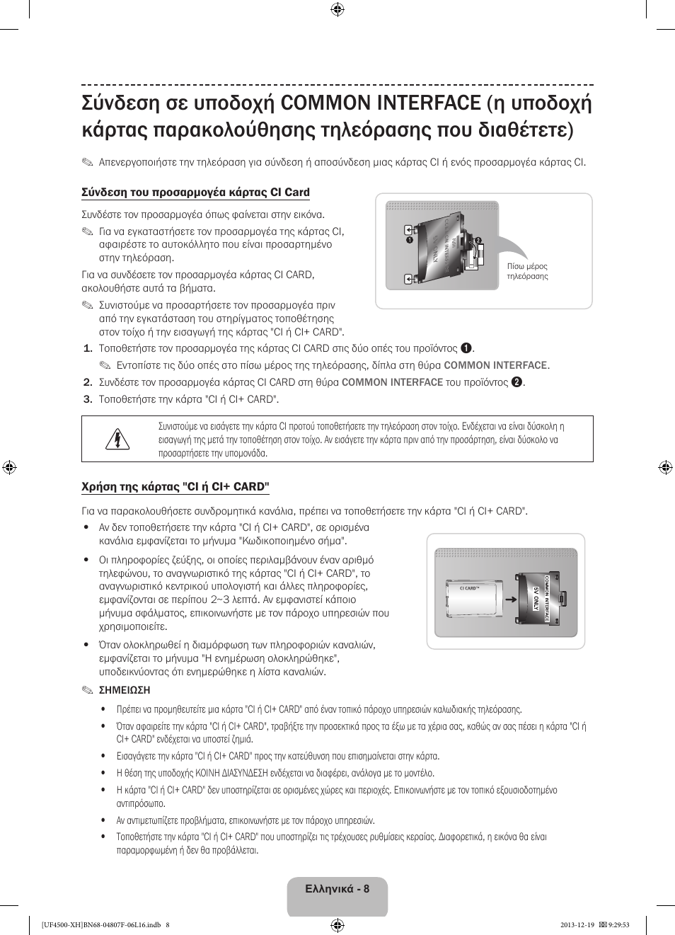 Samsung UE32F4500AW User Manual | Page 62 / 289