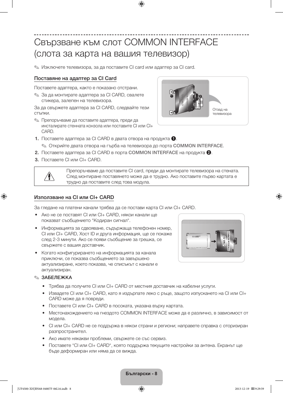 Samsung UE32F4500AW User Manual | Page 80 / 289