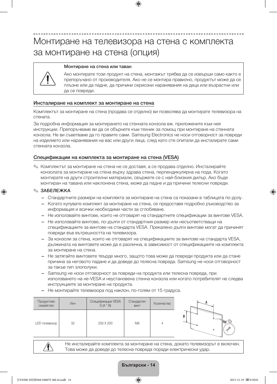 Samsung UE32F4500AW User Manual | Page 86 / 289