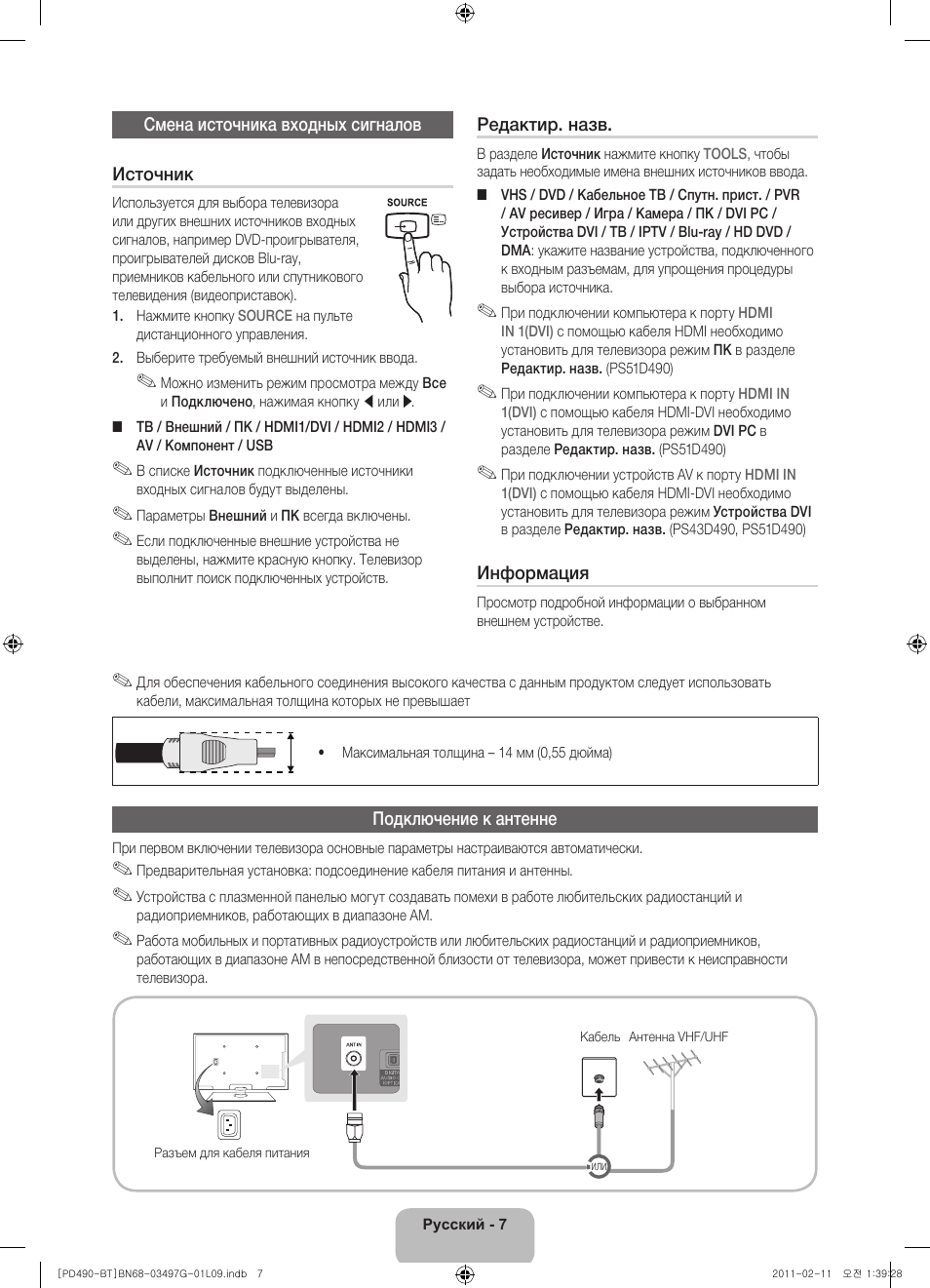 Samsung PS43D490A1W User Manual | Page 63 / 166