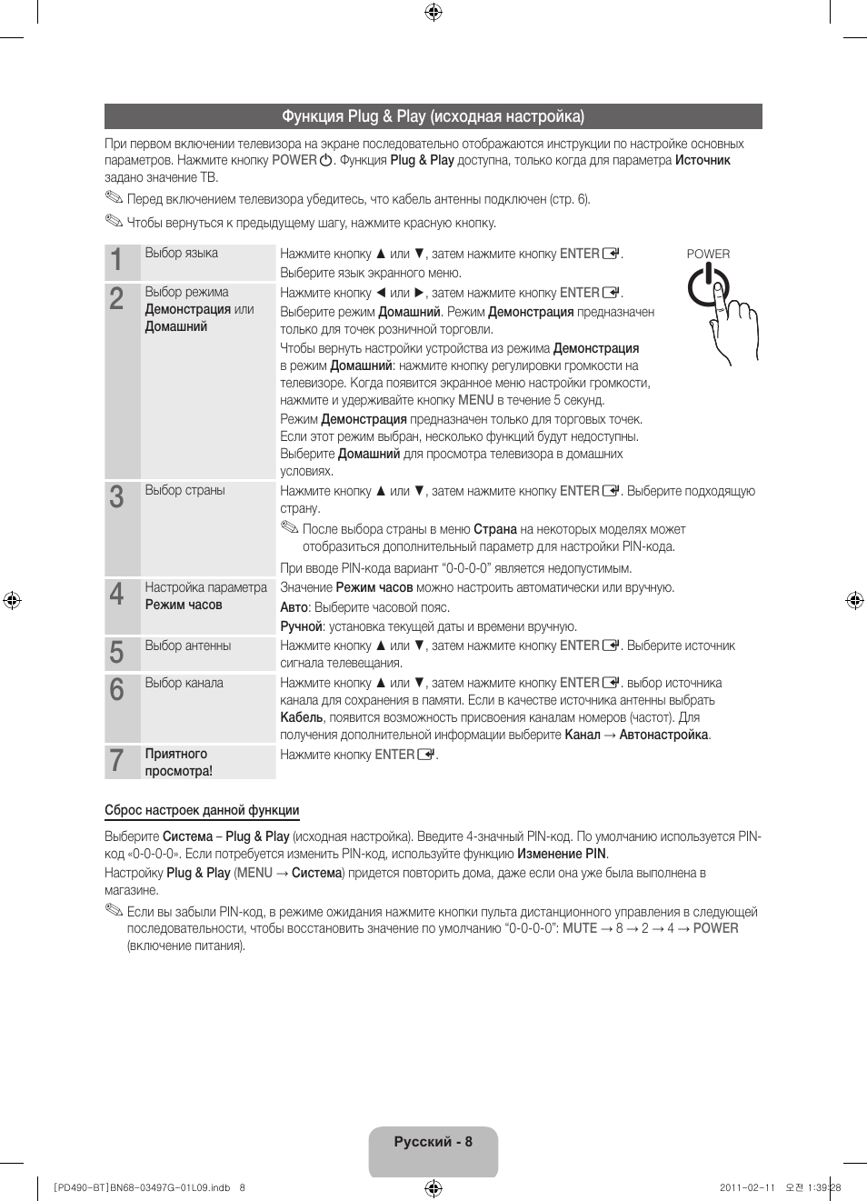Samsung PS43D490A1W User Manual | Page 64 / 166