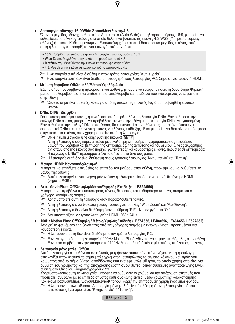 Samsung LE37A656A1F User Manual | Page 227 / 614