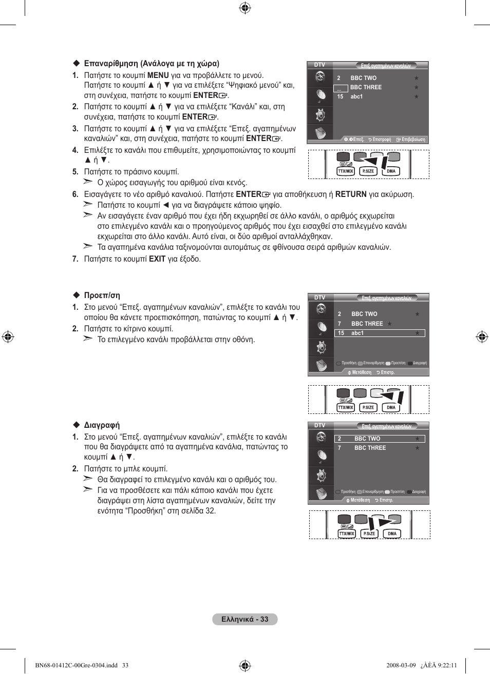 Samsung LE37A656A1F User Manual | Page 239 / 614
