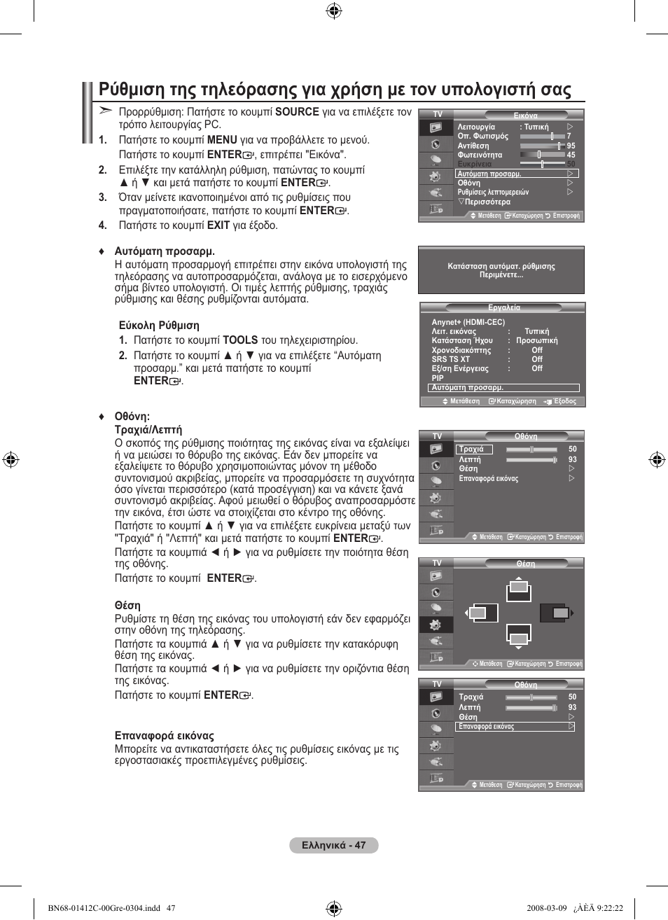 Samsung LE37A656A1F User Manual | Page 253 / 614