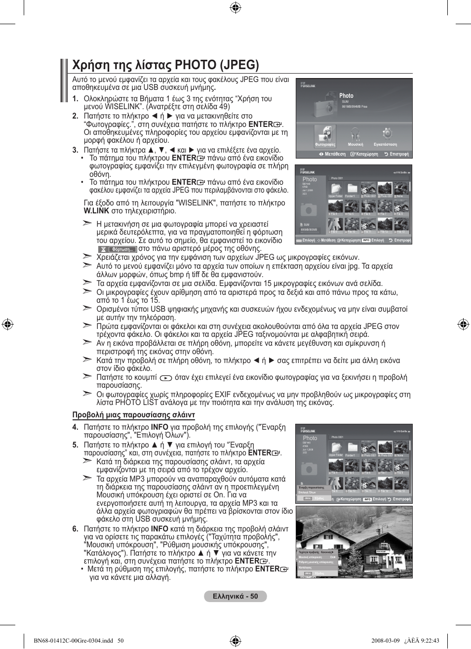 Χρήση της λίστας photo (jpeg) | Samsung LE37A656A1F User Manual | Page 256 / 614