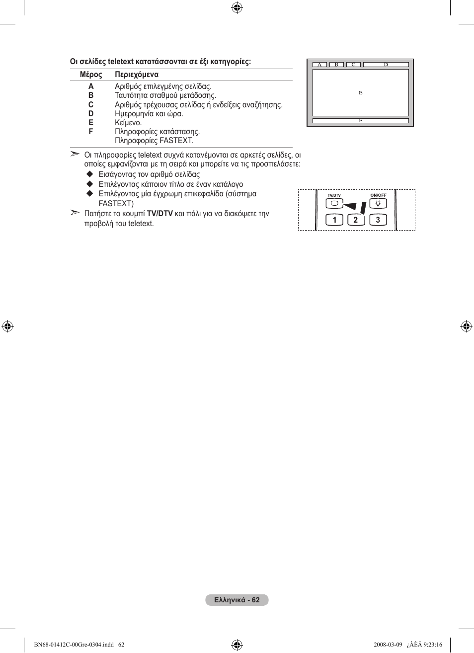 Samsung LE37A656A1F User Manual | Page 268 / 614