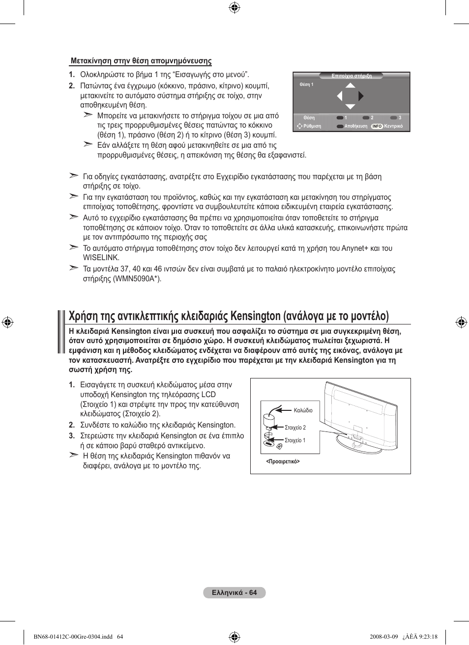 Samsung LE37A656A1F User Manual | Page 270 / 614