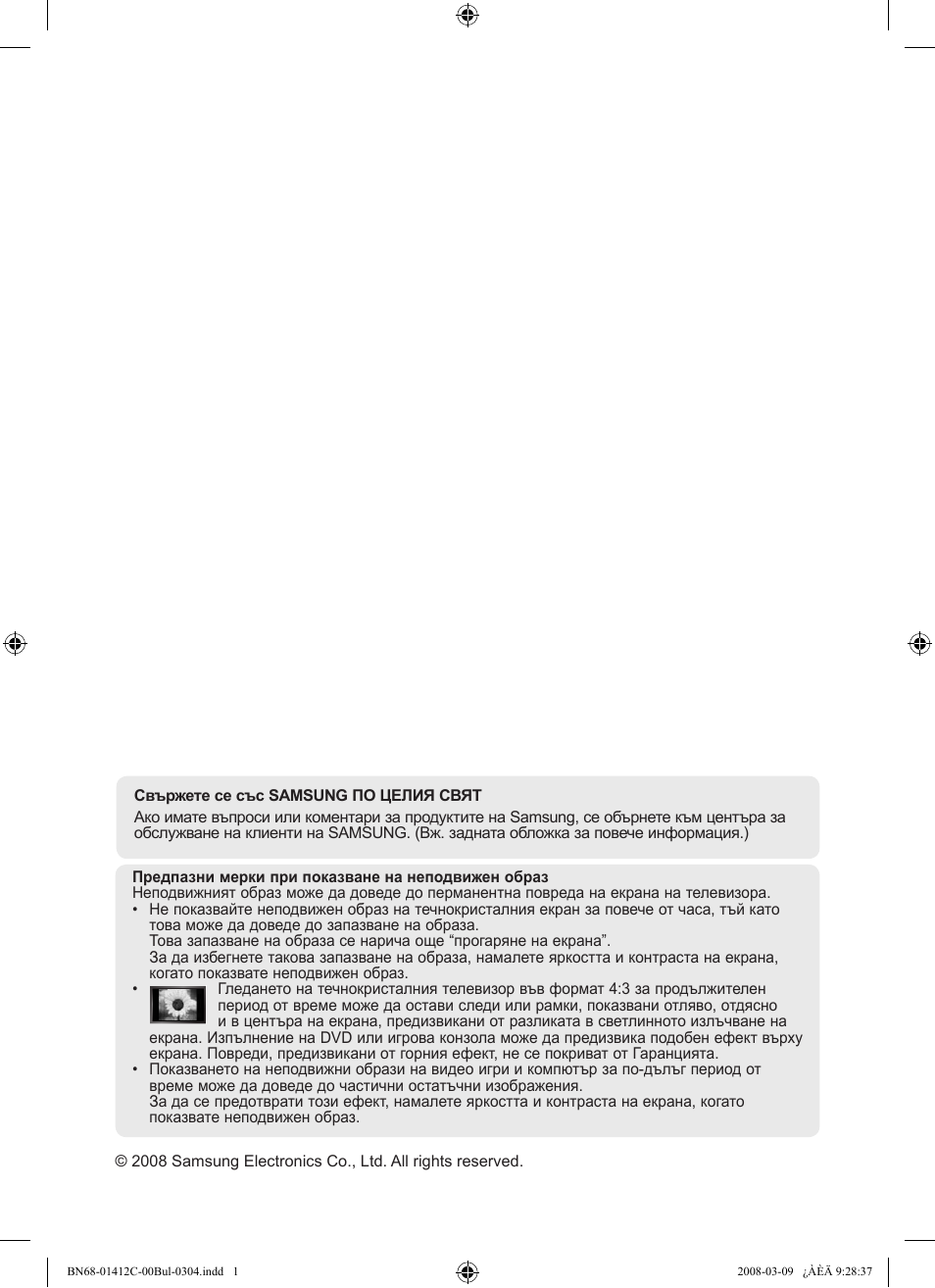 Samsung LE37A656A1F User Manual | Page 274 / 614