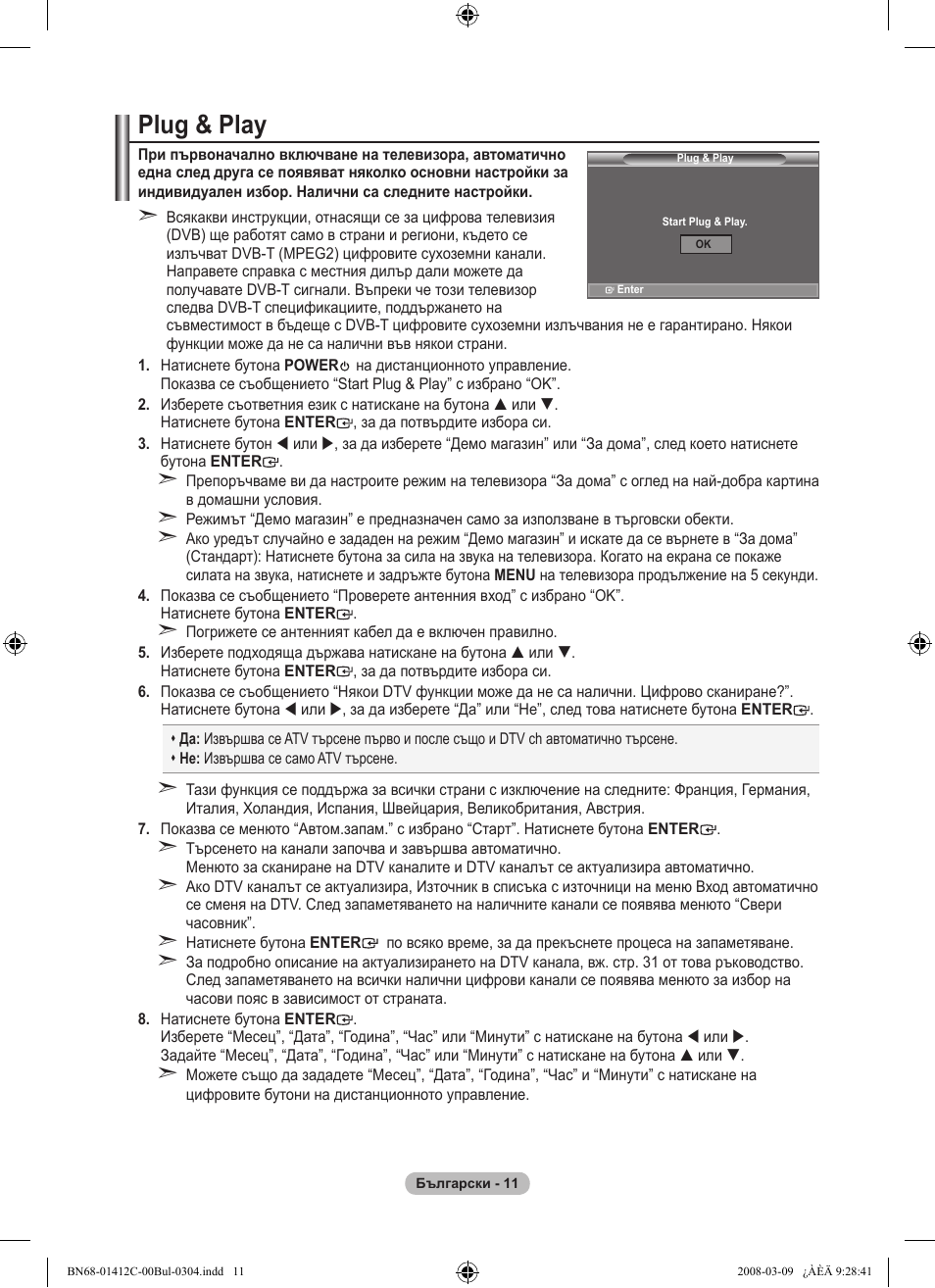 Plug & play | Samsung LE37A656A1F User Manual | Page 285 / 614