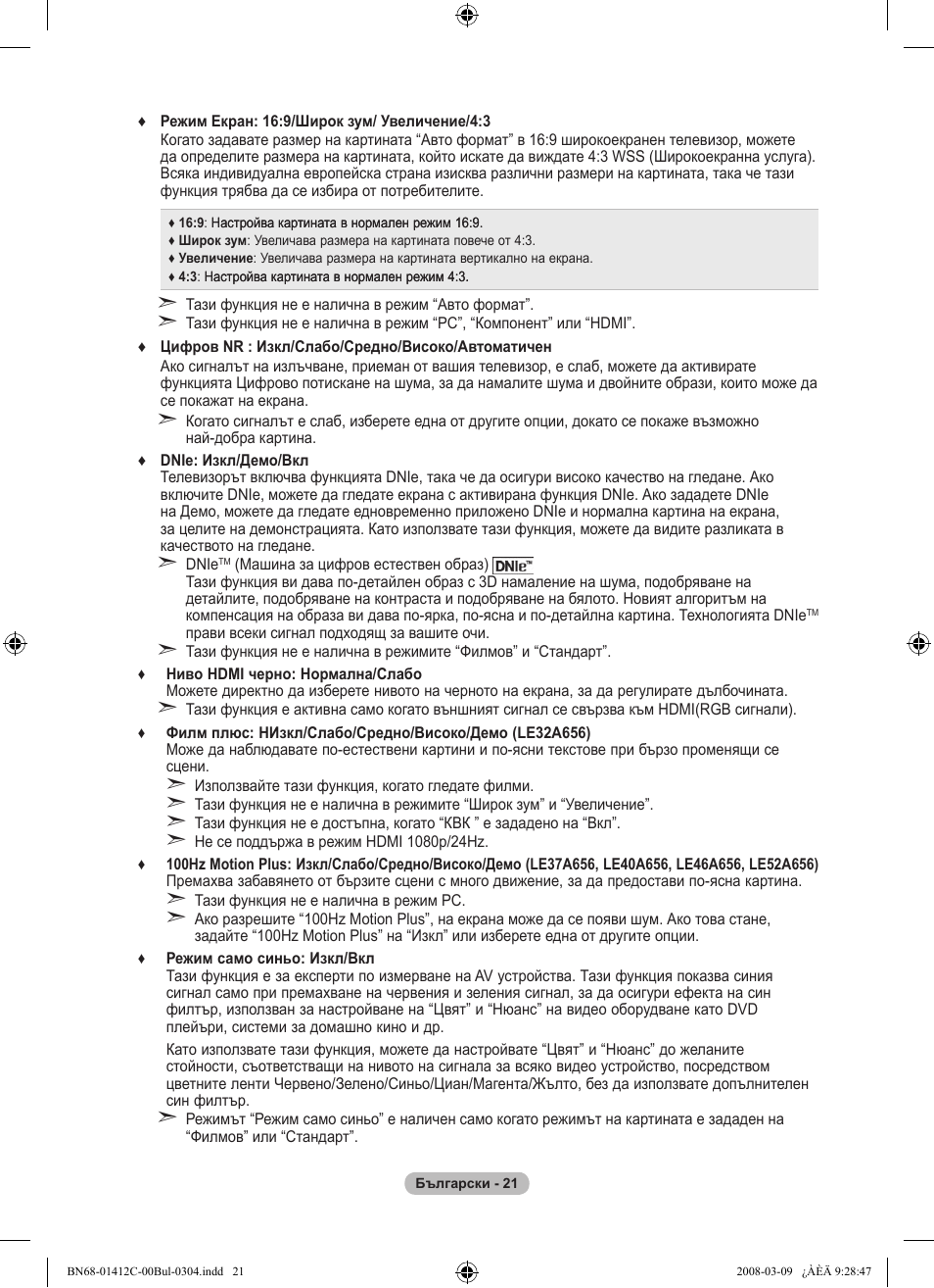 Samsung LE37A656A1F User Manual | Page 295 / 614