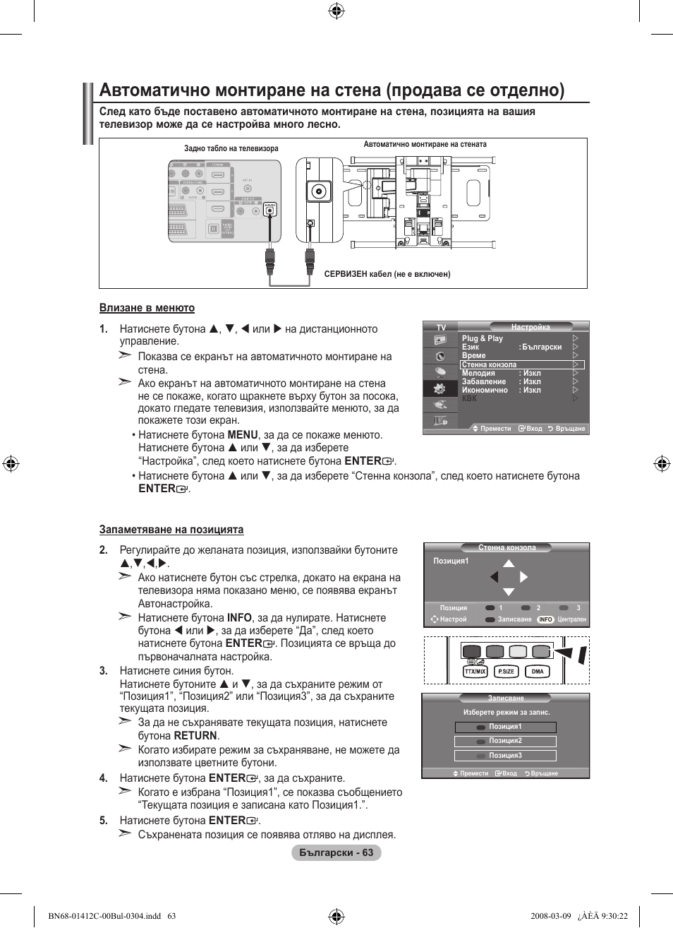 Samsung LE37A656A1F User Manual | Page 337 / 614