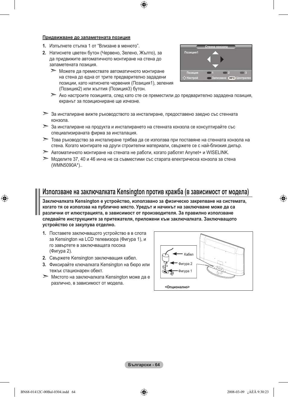 Samsung LE37A656A1F User Manual | Page 338 / 614