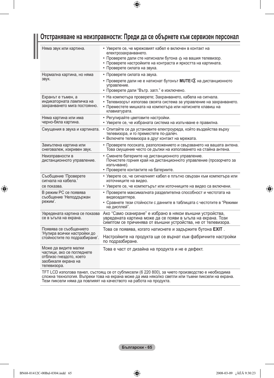 Samsung LE37A656A1F User Manual | Page 339 / 614