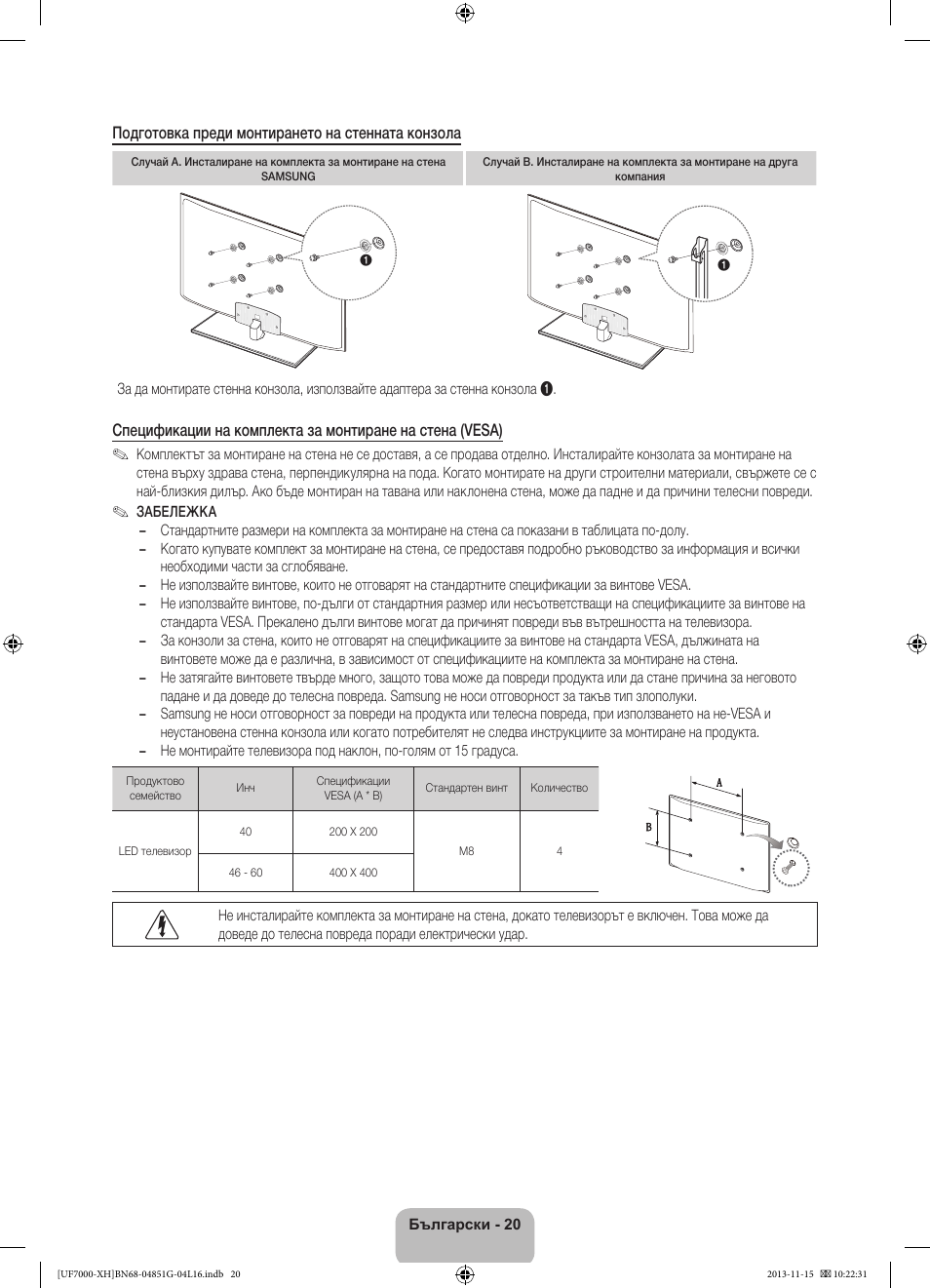 Samsung UE40F7000ST User Manual | Page 116 / 385