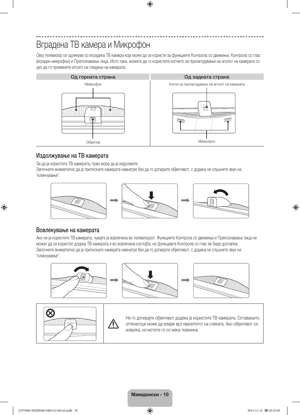 Вградена тв камера и микрофон, 경고 주의 경고 주의 | Samsung UE40F7000ST User Manual | Page 274 / 385