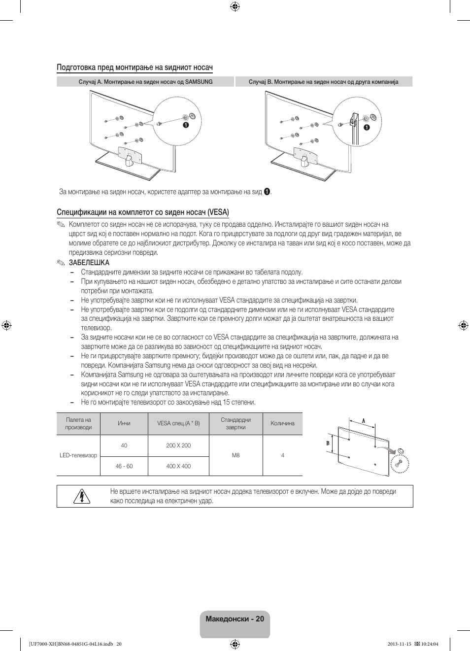 Samsung UE40F7000ST User Manual | Page 284 / 385