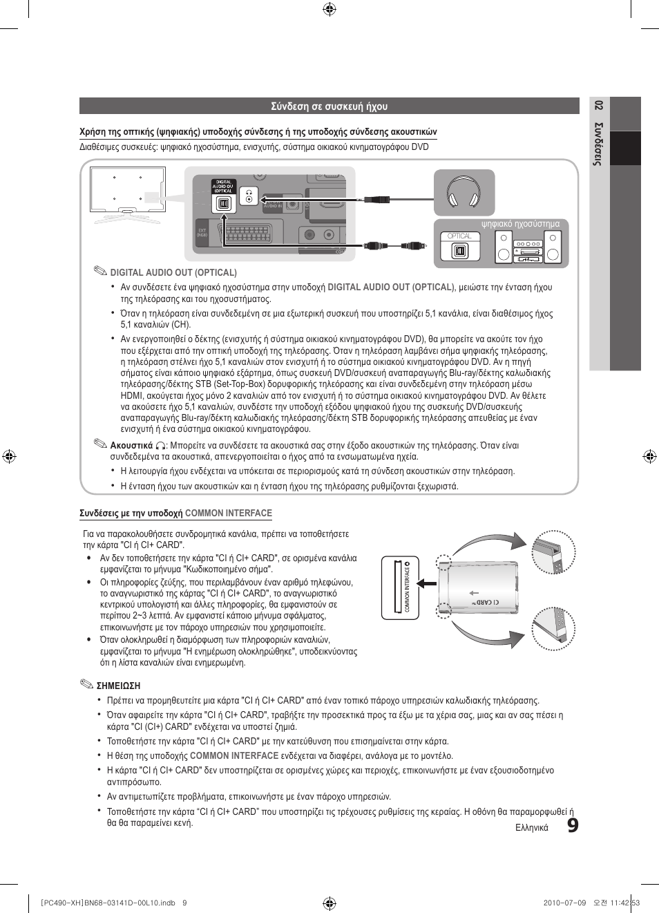 Samsung PS50C490B3W User Manual | Page 135 / 422