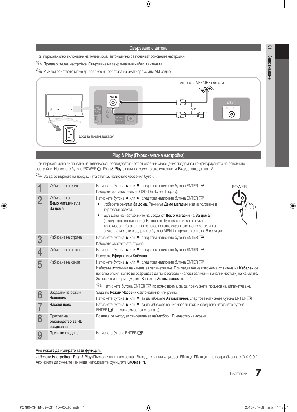 Samsung PS50C490B3W User Manual | Page 175 / 422