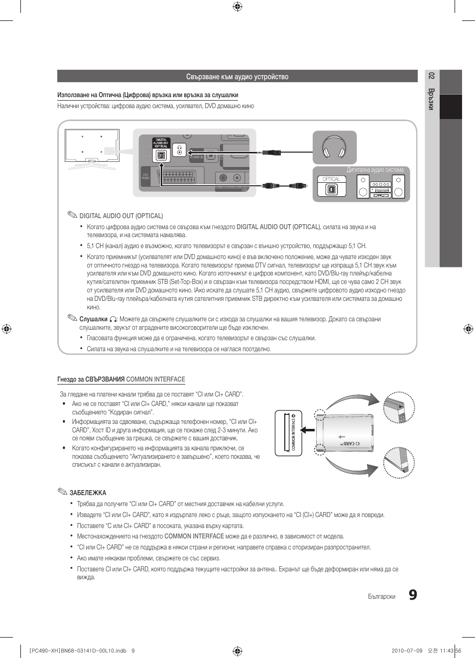 Samsung PS50C490B3W User Manual | Page 177 / 422