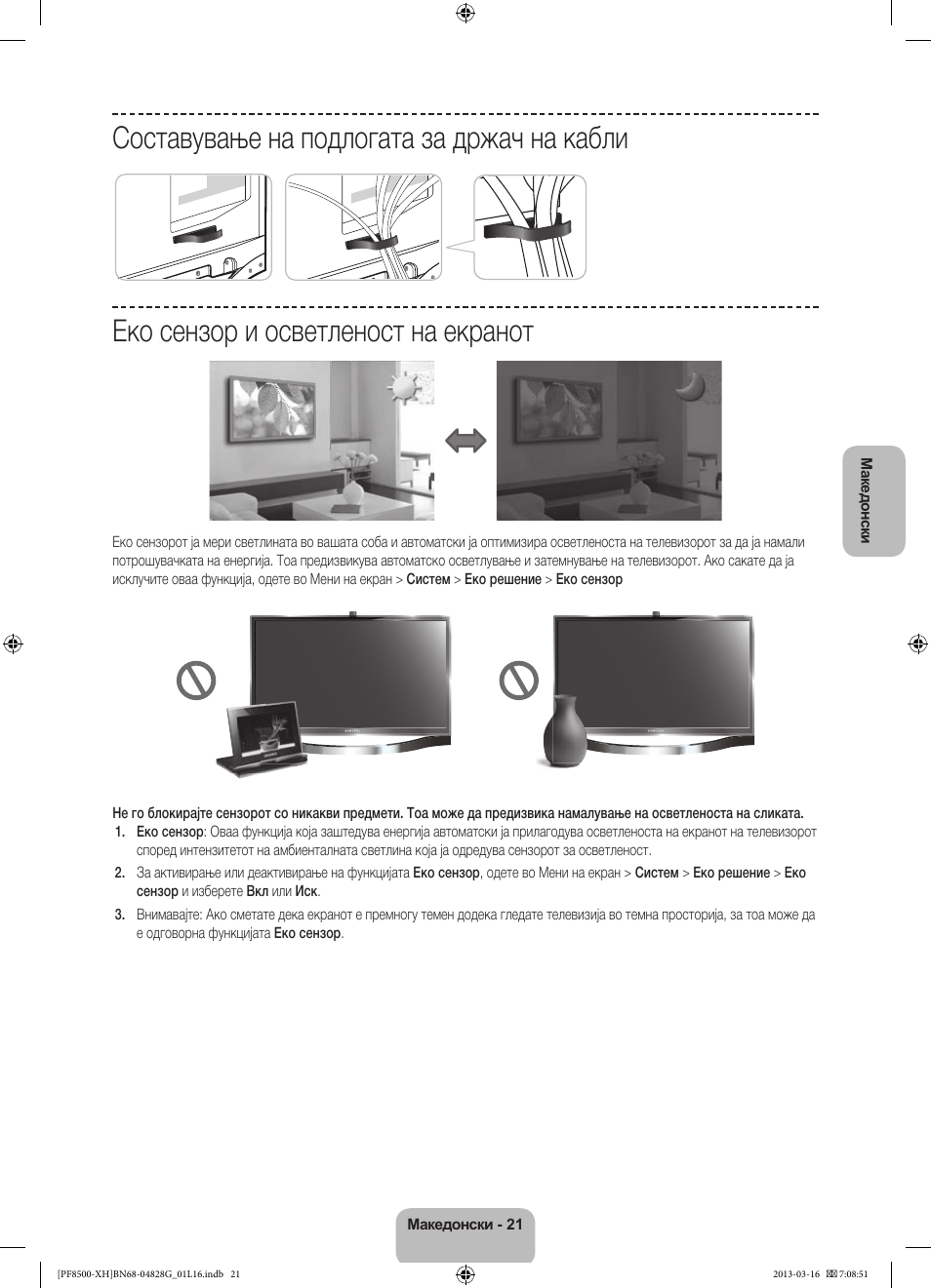 Samsung PS64F8500SL User Manual | Page 285 / 385