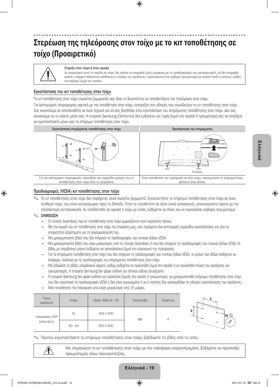 Samsung PS64F8500SL User Manual | Page 91 / 385