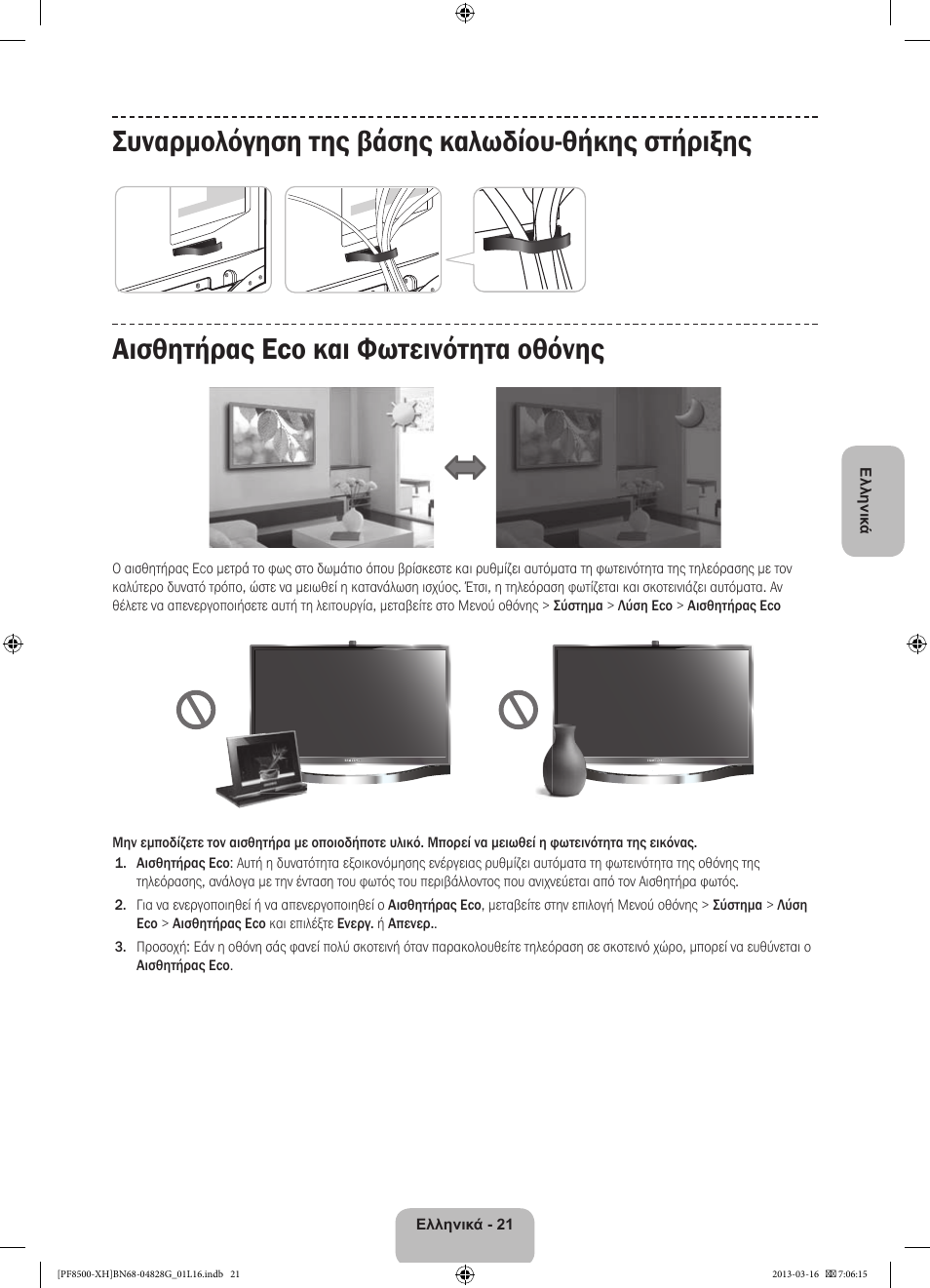 Samsung PS64F8500SL User Manual | Page 93 / 385