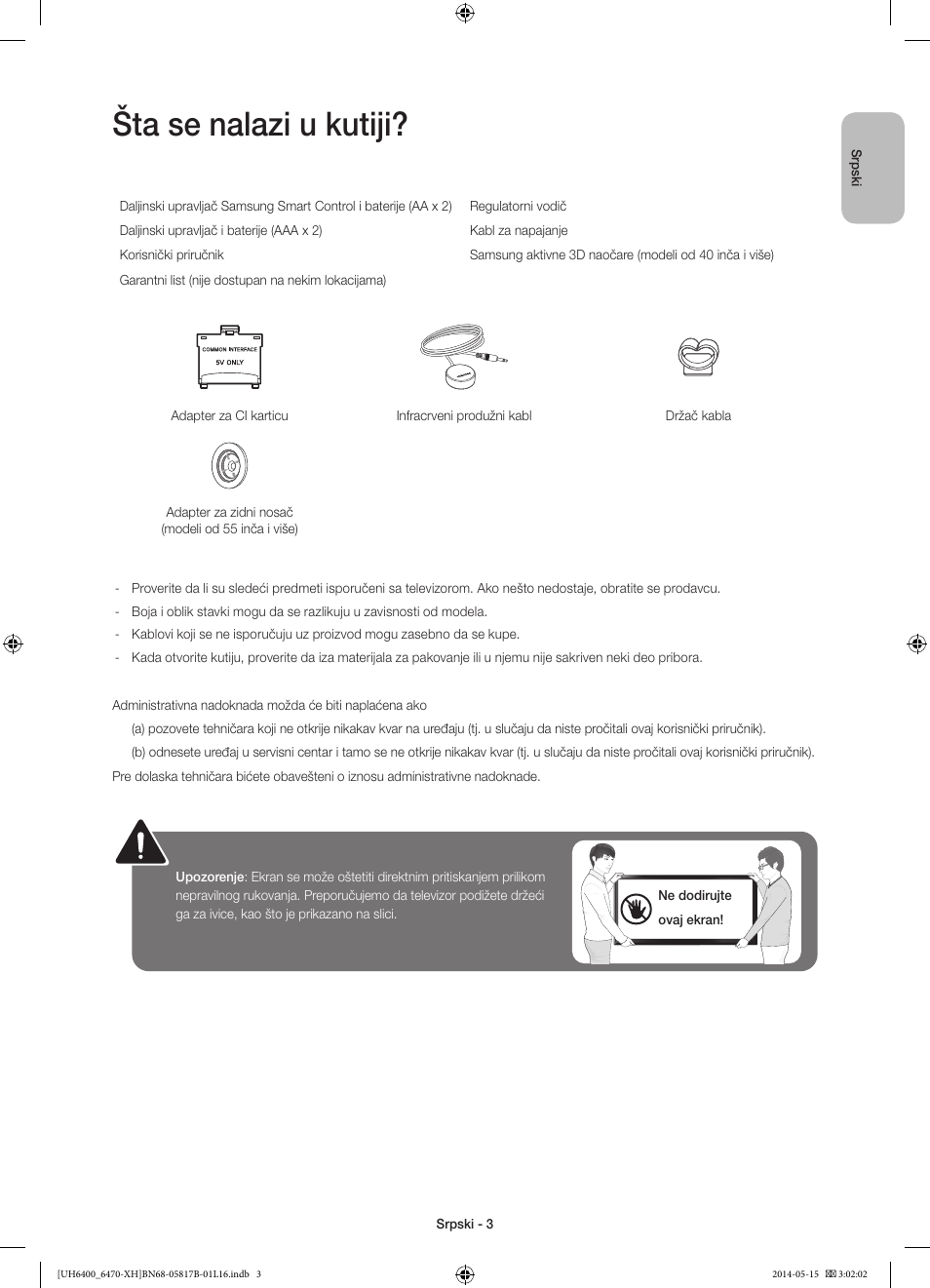 Šta se nalazi u kutiji | Samsung UE48H6470SS User Manual | Page 201 / 353