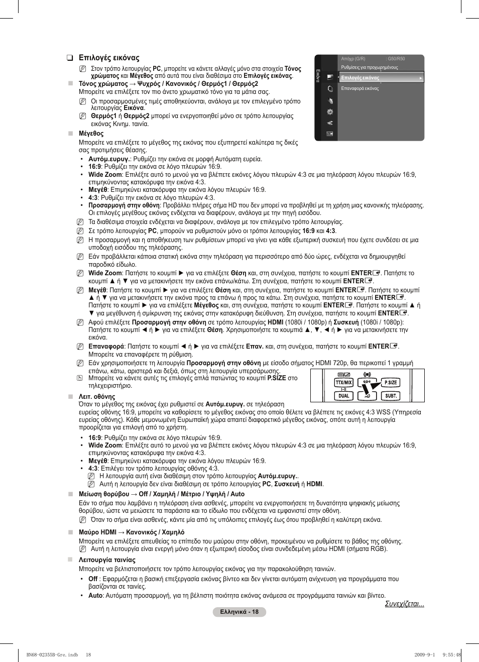 Samsung PS50B530S2W User Manual | Page 132 / 382