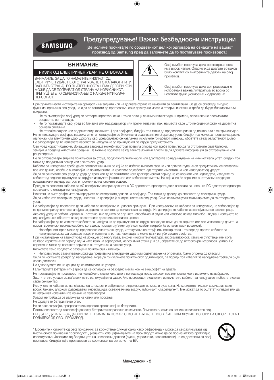 Македонски, Предупредување! важни безбедносни инструкции, Внимание | Samsung UE32H6410SS User Manual | Page 244 / 353