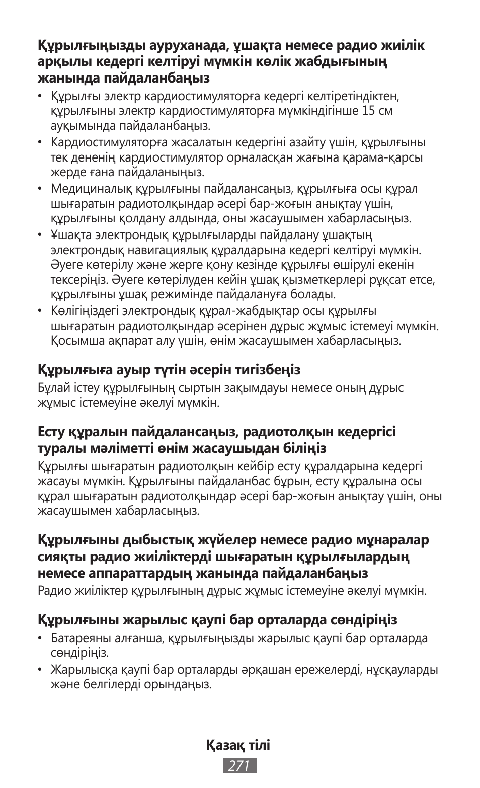 Samsung GT-P5200 User Manual | Page 272 / 558