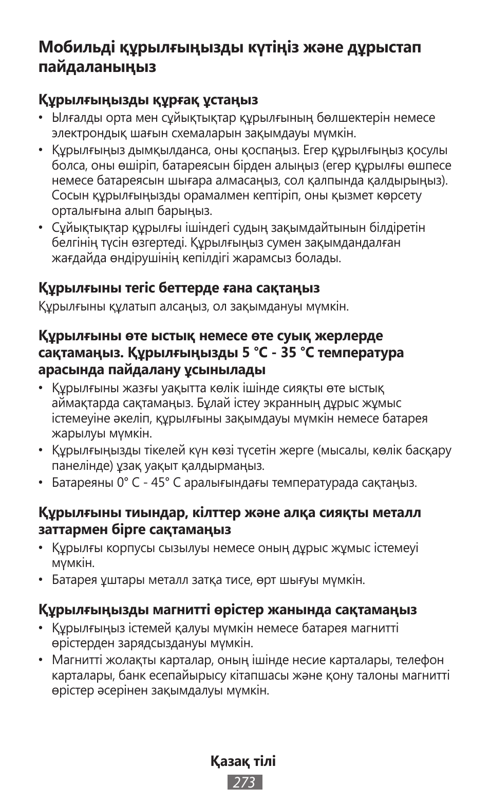 Samsung GT-P5200 User Manual | Page 274 / 558