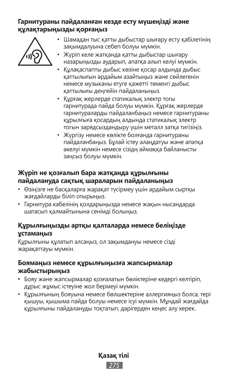 Samsung GT-P5200 User Manual | Page 276 / 558