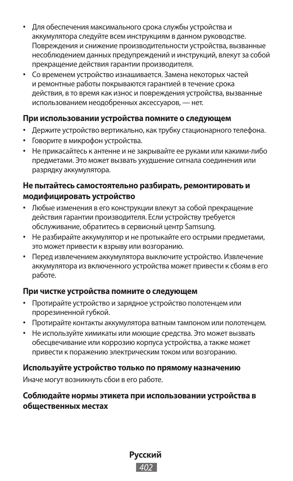 Samsung GT-P5200 User Manual | Page 403 / 558