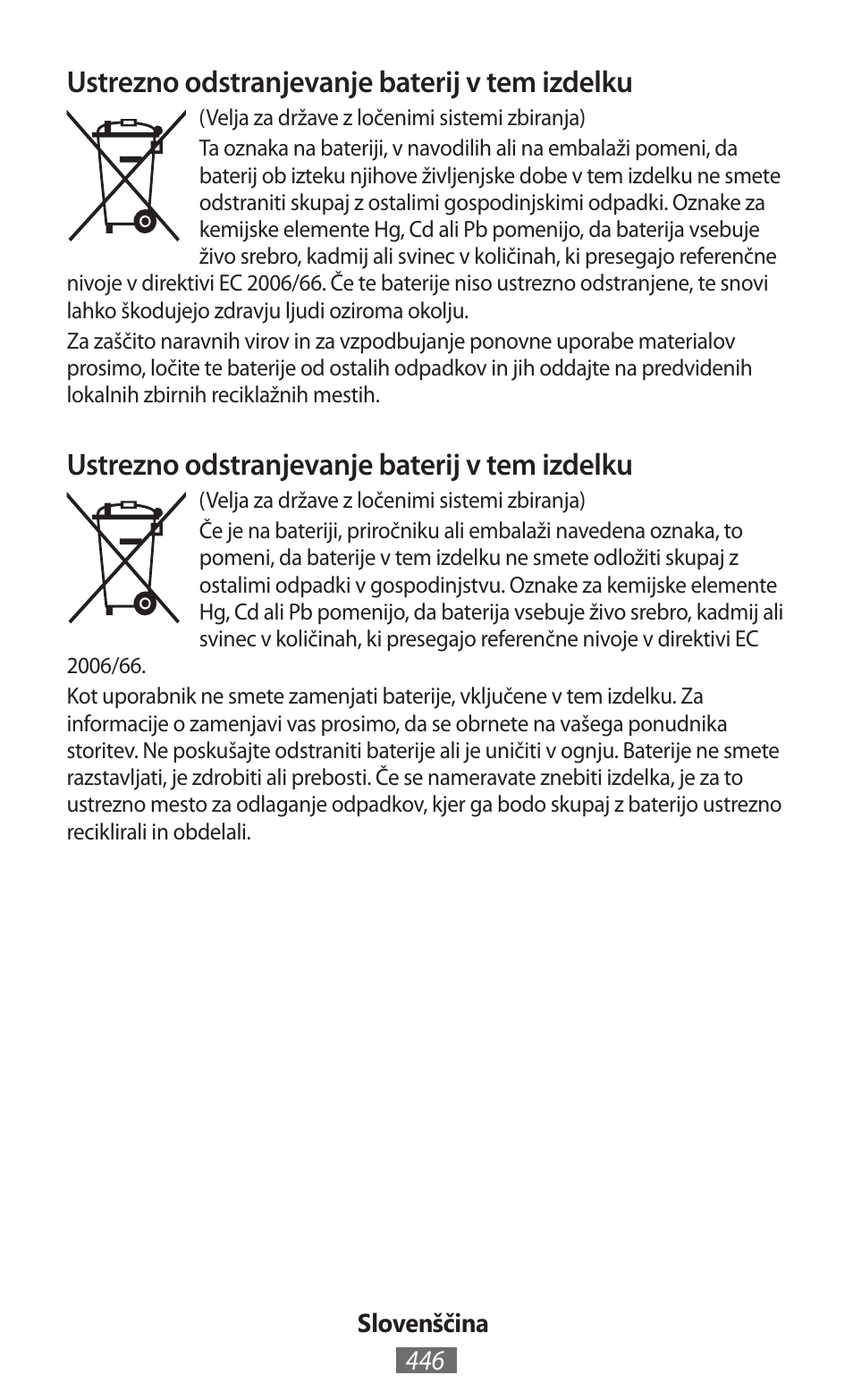 Ustrezno odstranjevanje baterij v tem izdelku | Samsung GT-P5200 User Manual | Page 447 / 558