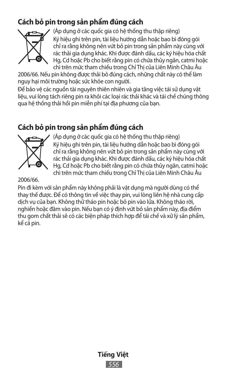 Cách bỏ pin trong sản phẩm đúng cách | Samsung GT-P5200 User Manual | Page 557 / 558