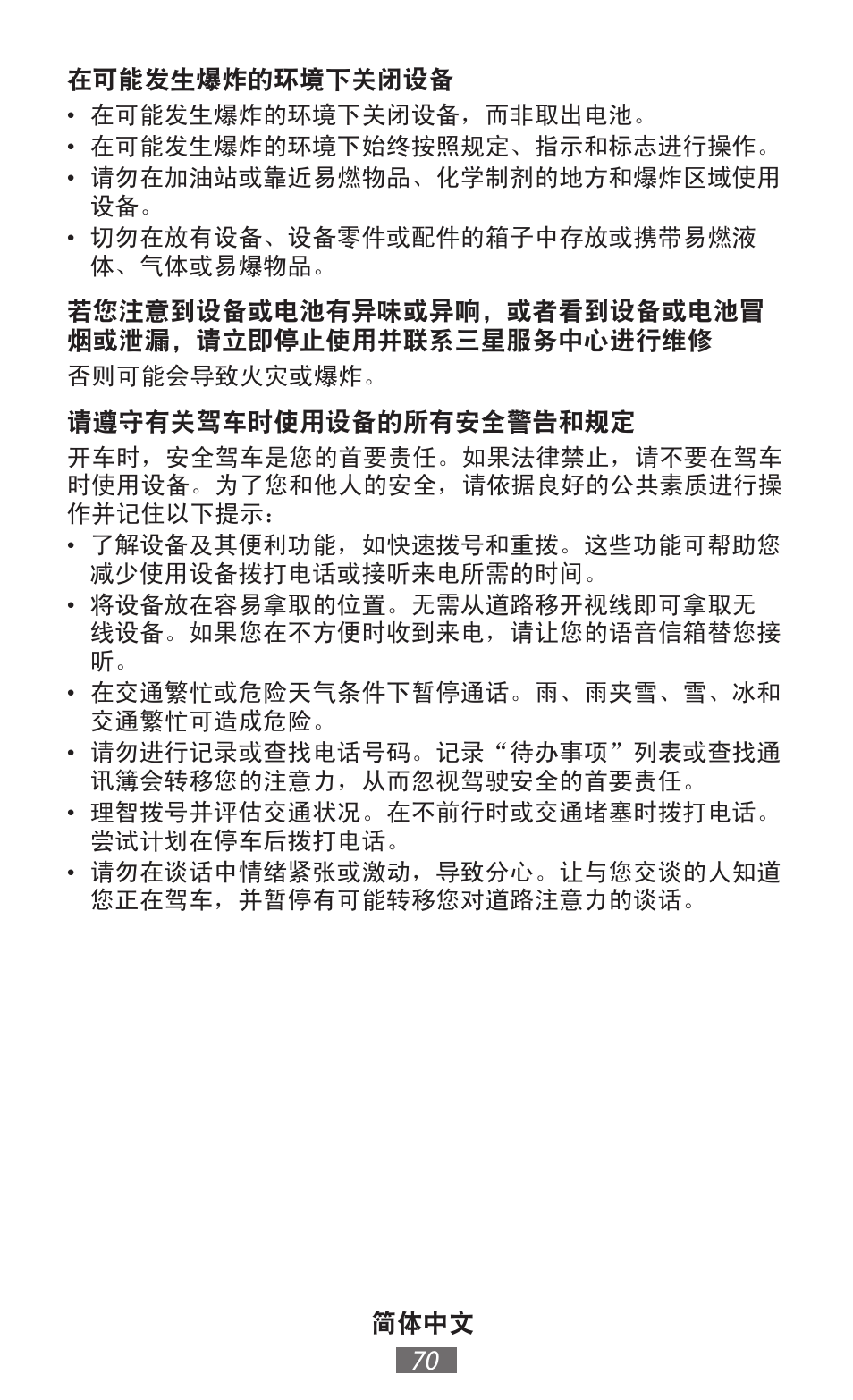 Samsung GT-P5200 User Manual | Page 71 / 558