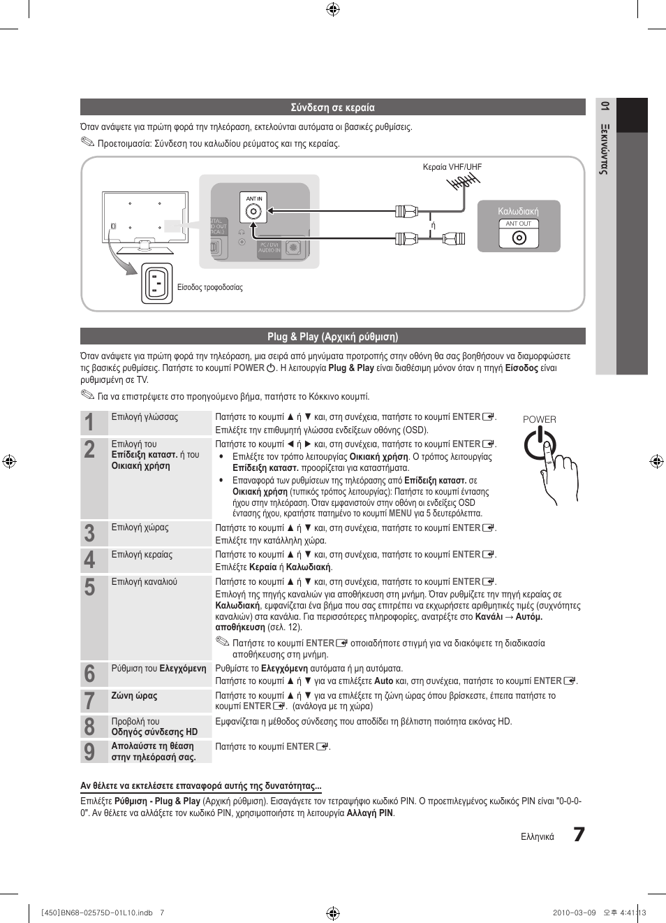 Samsung PS42C450B1W User Manual | Page 127 / 401