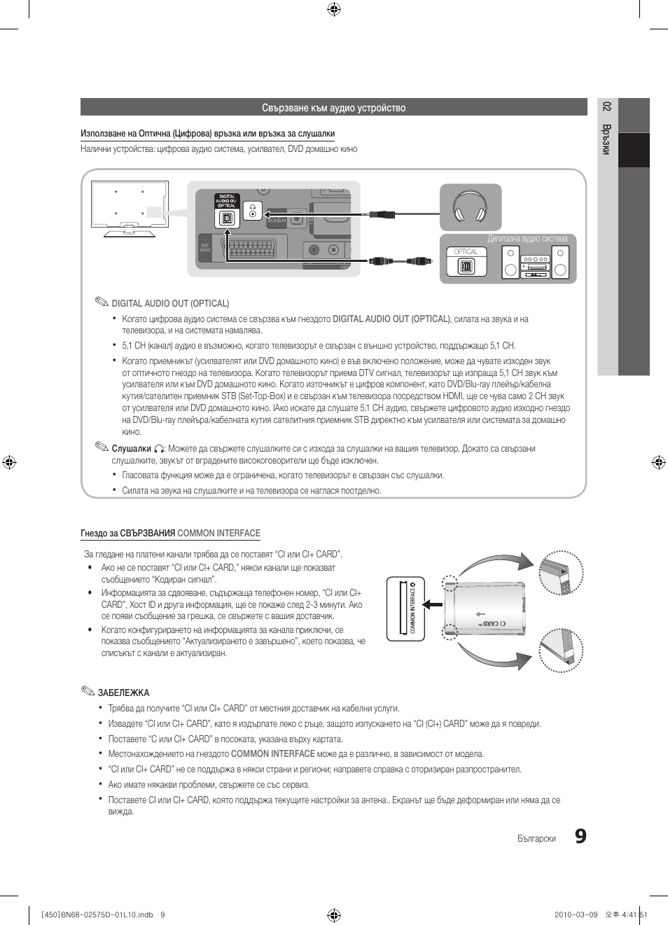 Samsung PS42C450B1W User Manual | Page 169 / 401