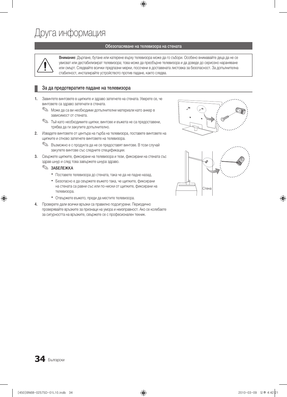 Друга информация | Samsung PS42C450B1W User Manual | Page 194 / 401