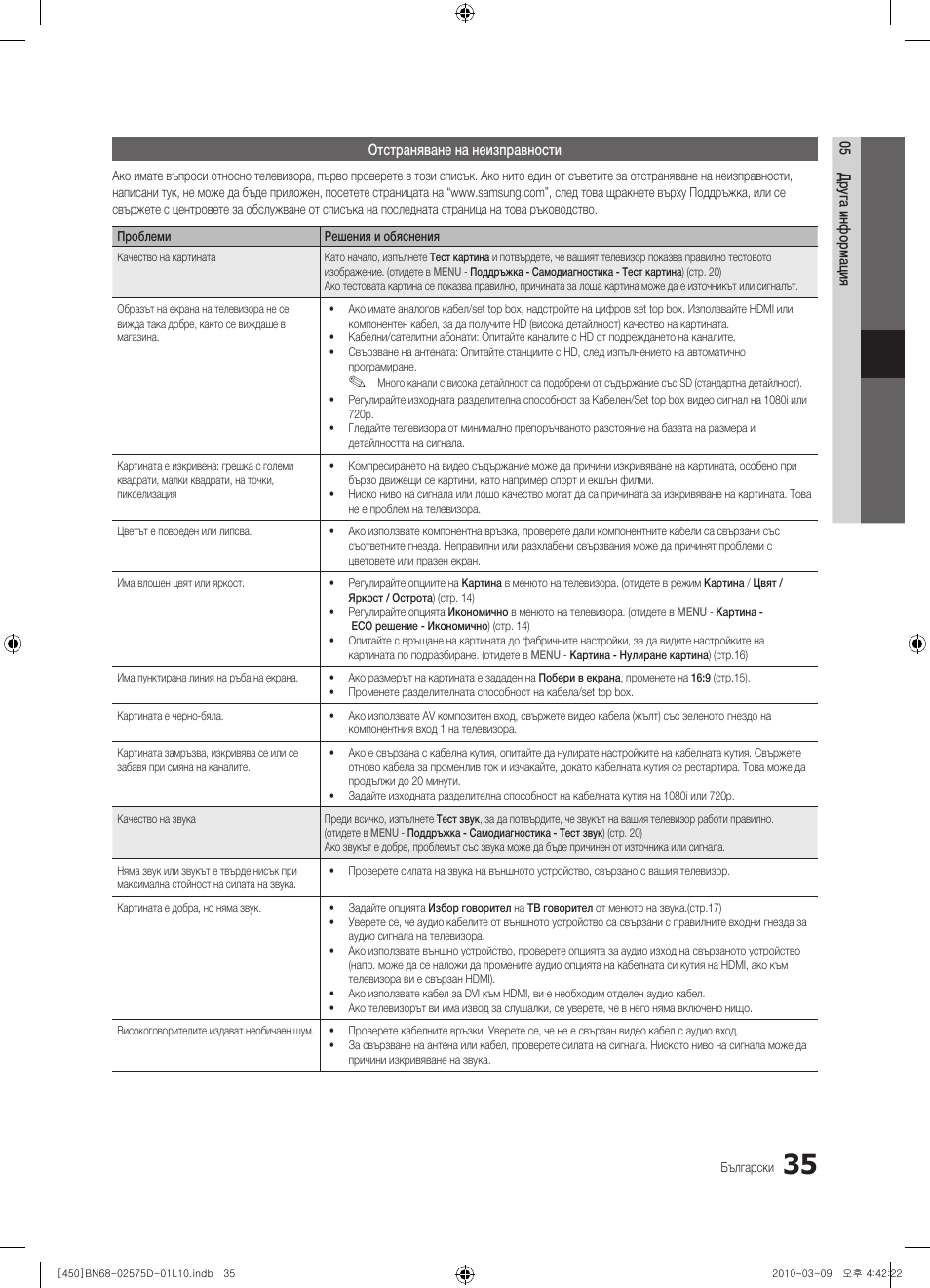 Samsung PS42C450B1W User Manual | Page 195 / 401