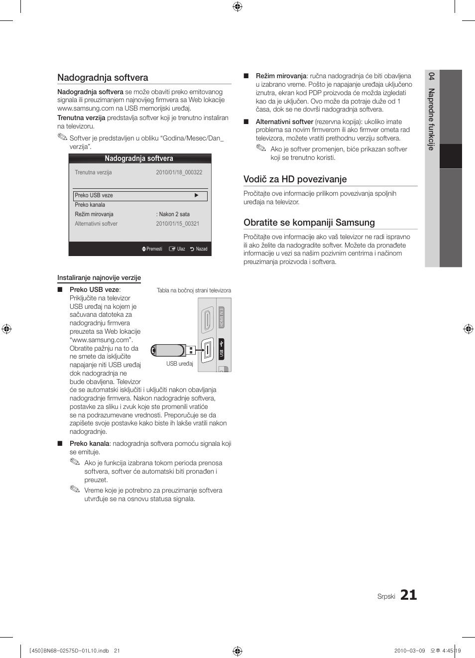Nadogradnja softvera, Vodič za hd povezivanje, Obratite se kompaniji samsung | Samsung PS42C450B1W User Manual | Page 381 / 401