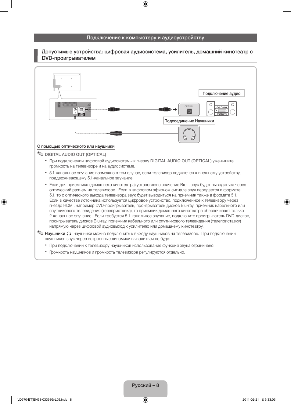 Samsung LE40D570K2S User Manual | Page 56 / 145