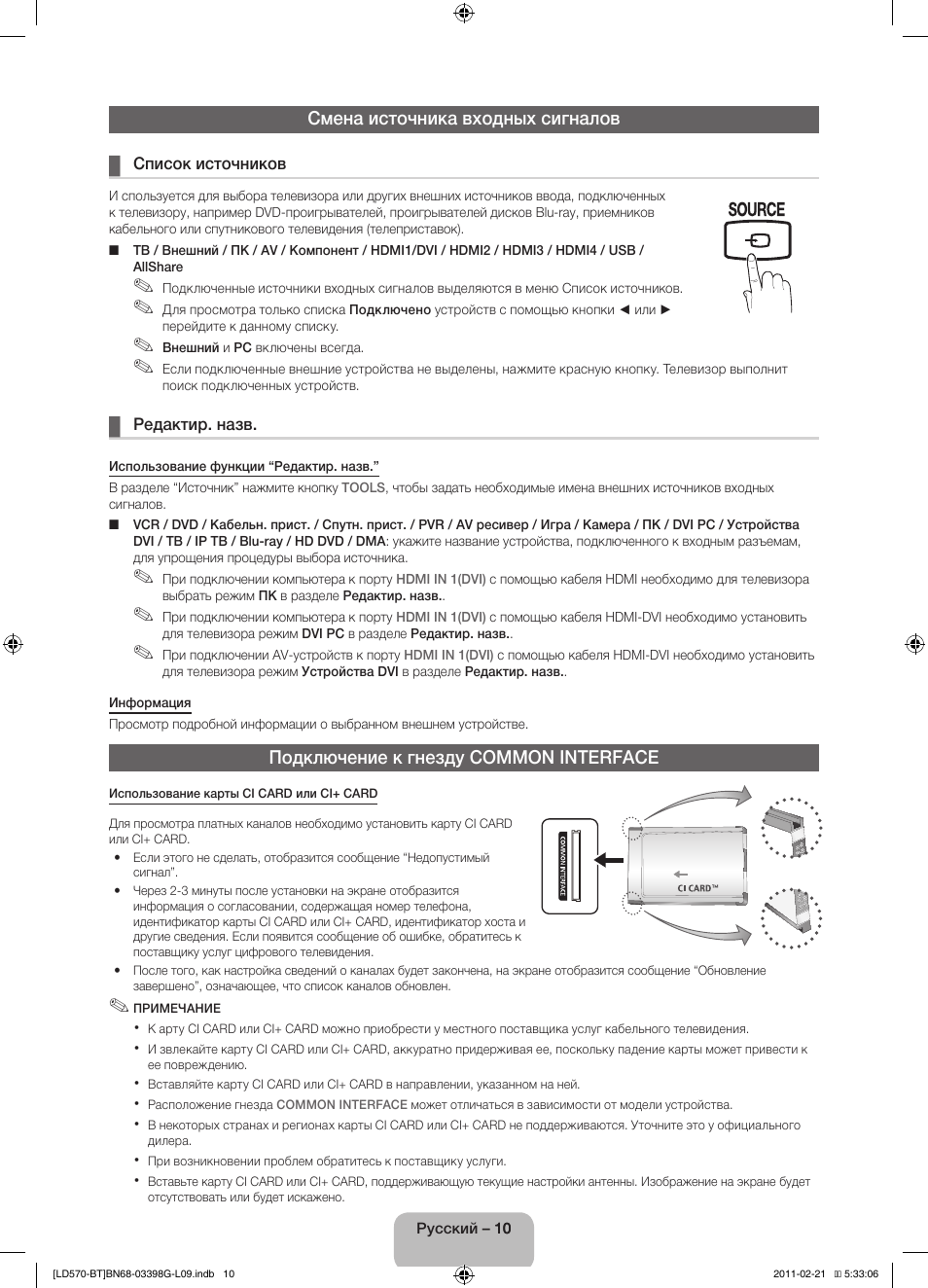 Samsung LE40D570K2S User Manual | Page 58 / 145
