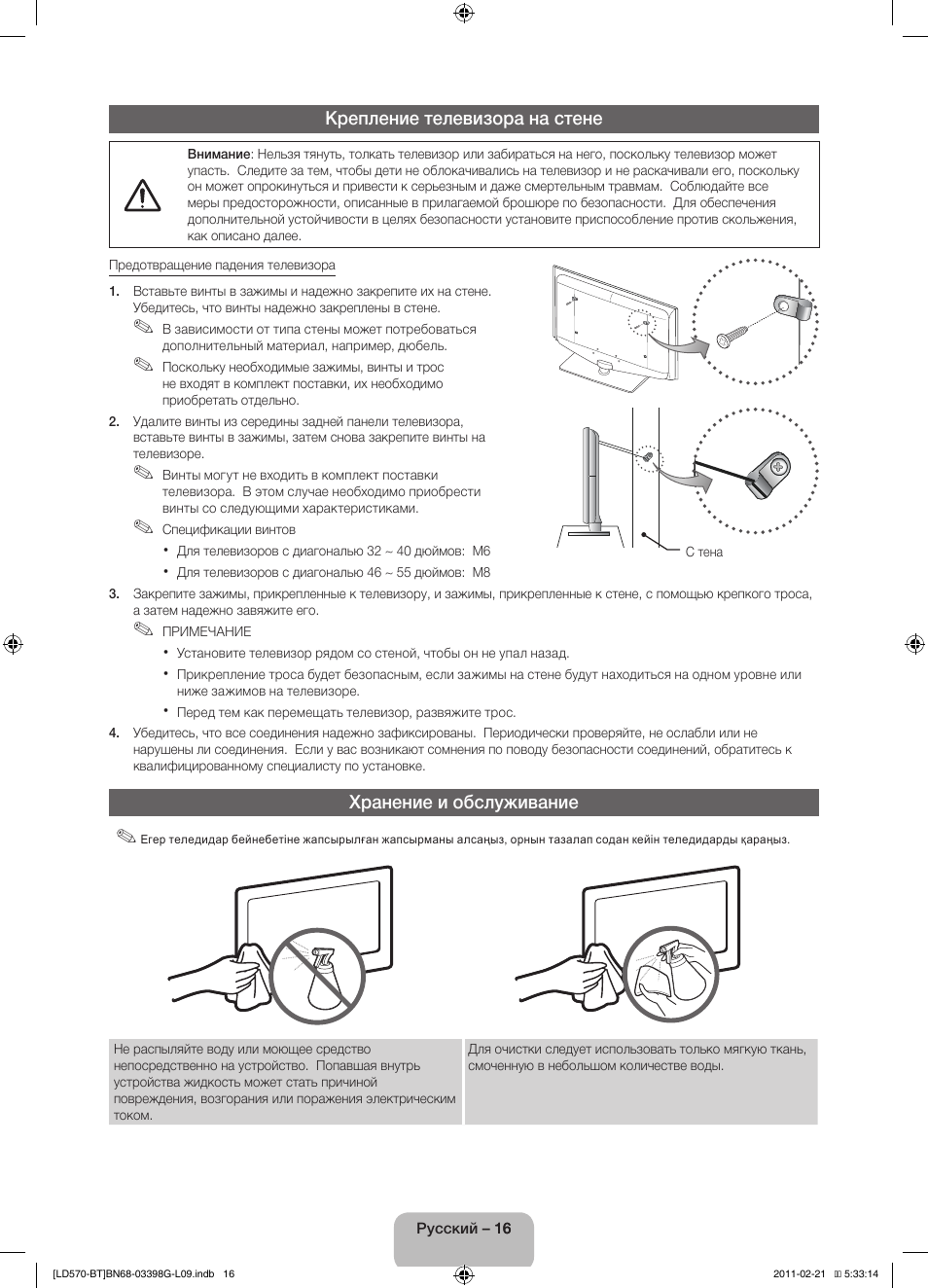 Samsung LE40D570K2S User Manual | Page 64 / 145