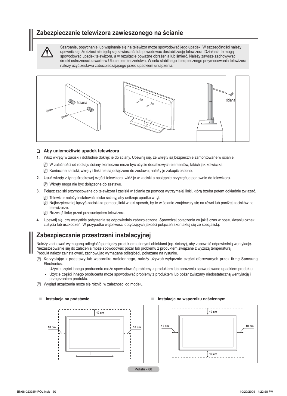 경고 주의 경고 주의 | Samsung PS63B680T6W User Manual | Page 197 / 644