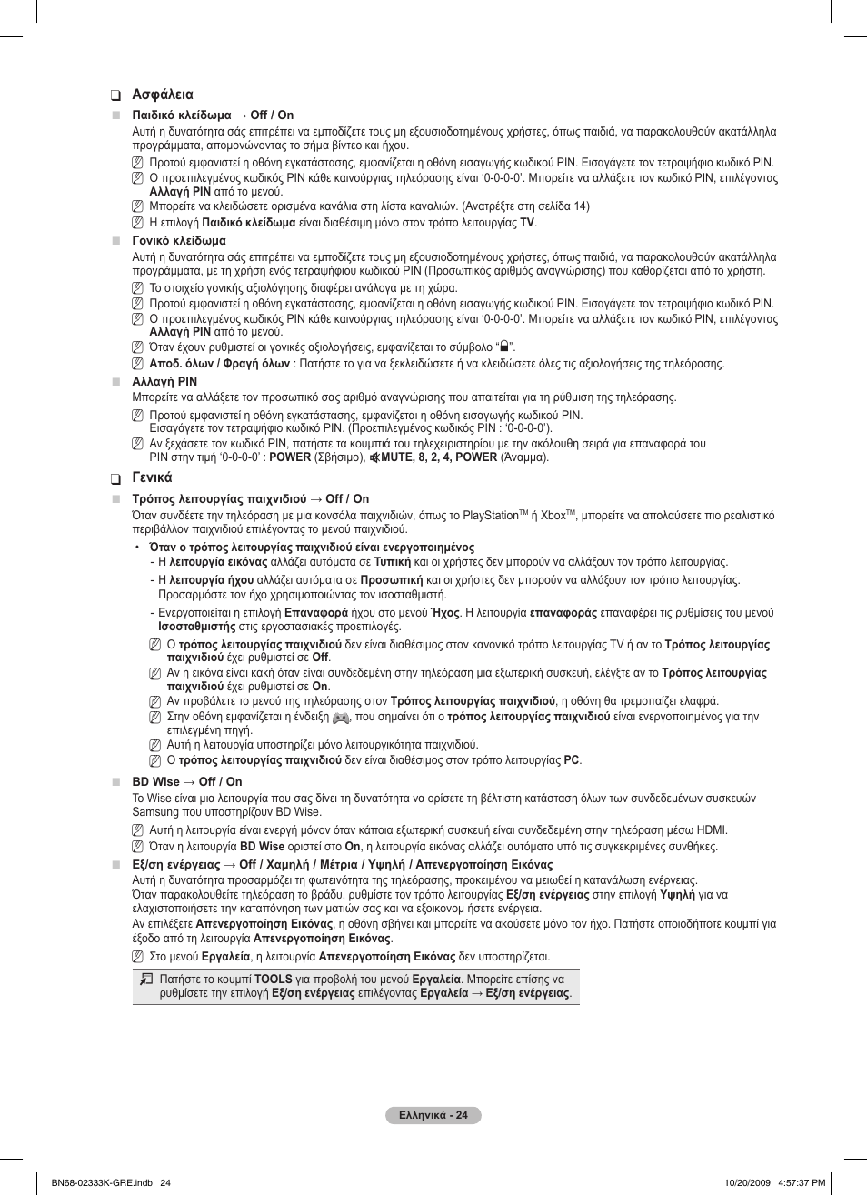 Samsung PS63B680T6W User Manual | Page 224 / 644
