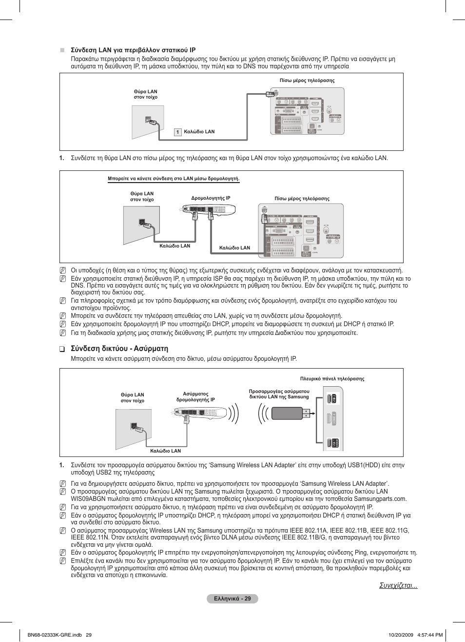 Samsung PS63B680T6W User Manual | Page 229 / 644