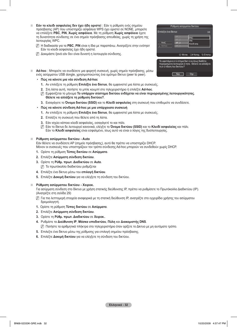 Samsung PS63B680T6W User Manual | Page 232 / 644
