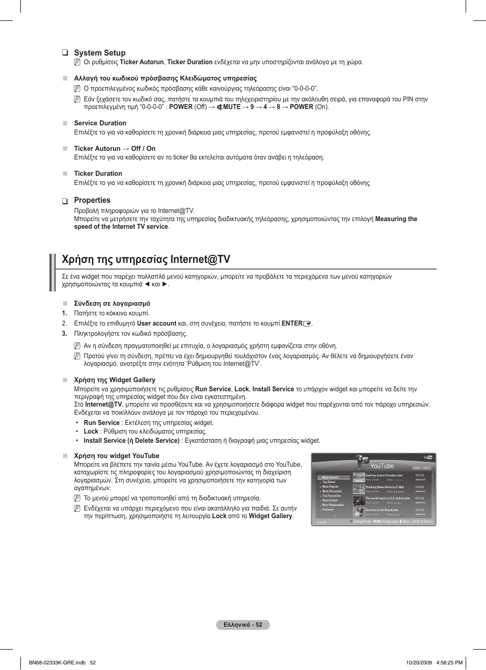 Χρήση της υπηρεσίας internet@tv, System setup, Properties | Samsung PS63B680T6W User Manual | Page 252 / 644